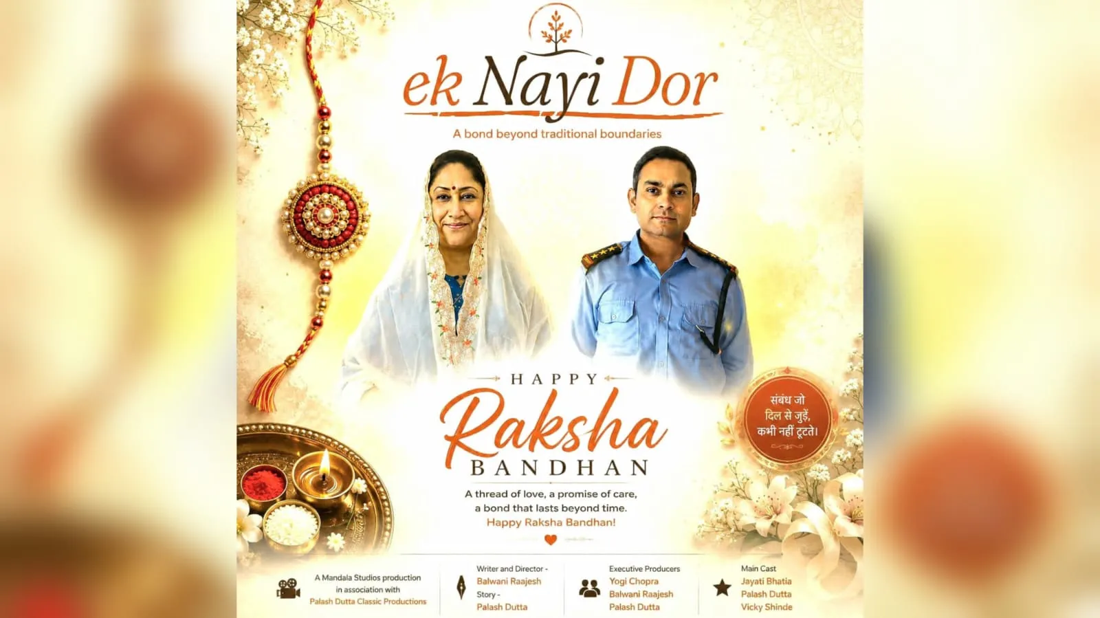 Palash Dutta’s Short Film Ek Nayi Dor Celebrates Acceptance & Family